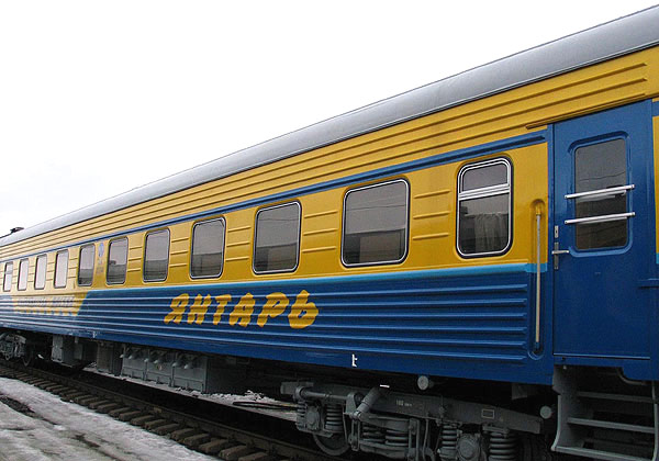 Фирменный поезд "Янтарь" Калининград-Москва