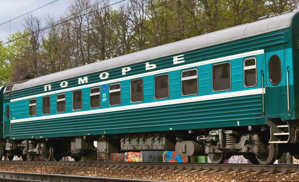 Поезд "Поморье" Северодвинск-Москва