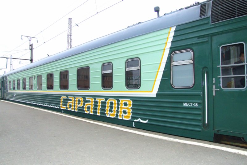 Фирменный поезд 9 Саратов-Москва-Саратов