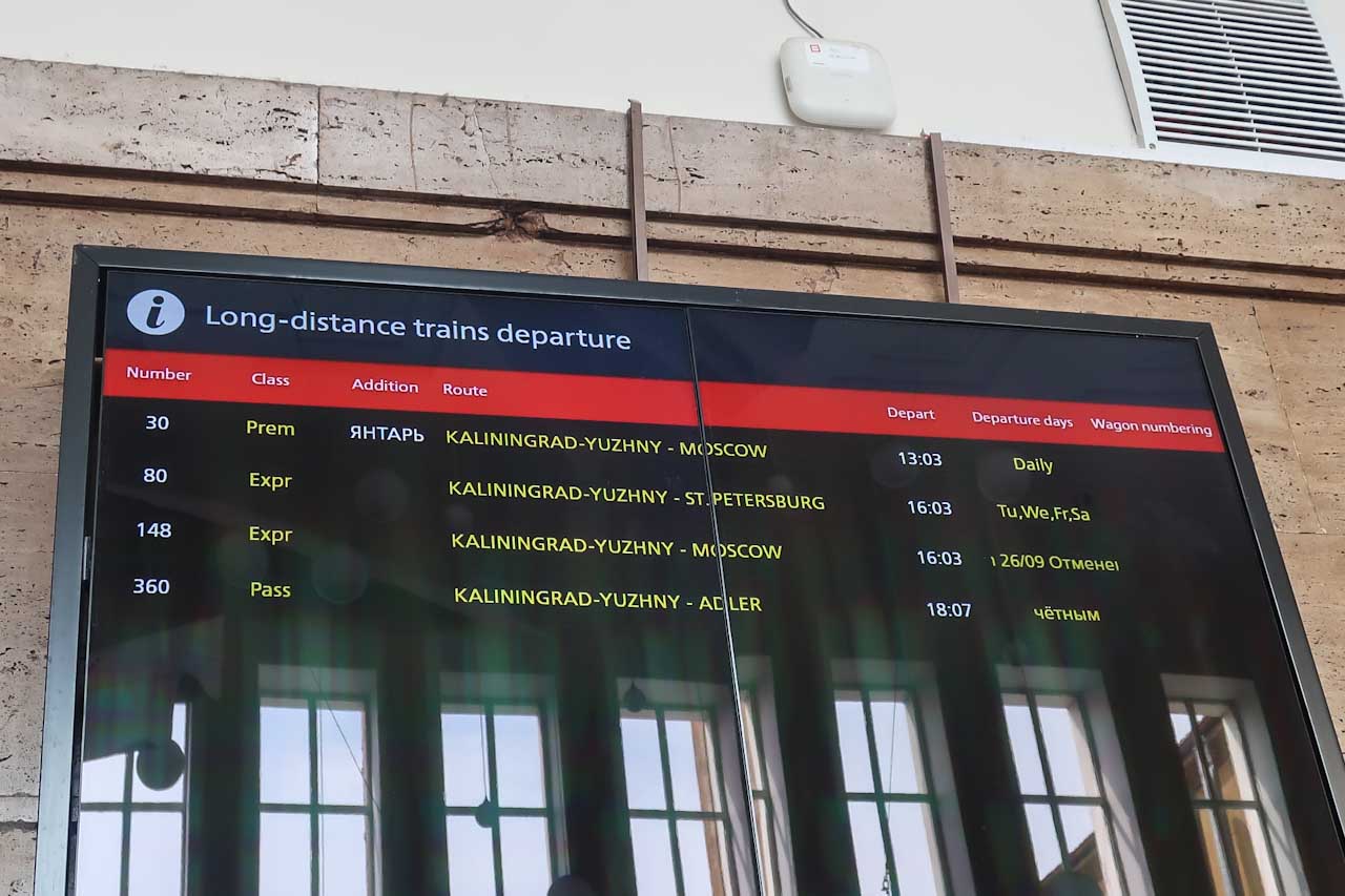 Расписание поездов дальнего следования из Калининграда