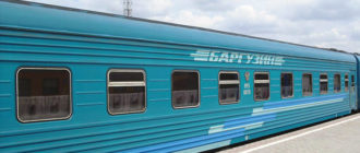 Поезд "Баргузин" Забайкальск-Иркутск-Забайкальск
