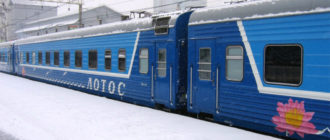 Фирменный поезд "Лотос" Астрахань-Москва