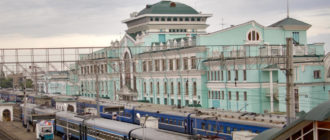 Железнодорожный вокзал Омск