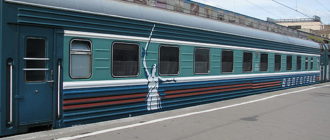Поезд 001Ж/001И «Волгоград» Волгоград-Москва-Волгоград