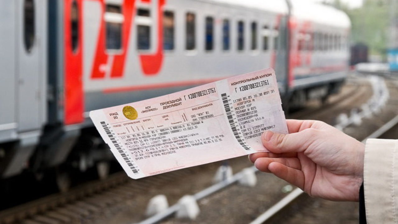 Как вернуть билет на поезд: возврат билетов РЖД